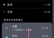 华为手机关闭提示信息步骤？设置指南？