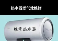 富士帝燃气灶维修价格解析（揭秘富士帝燃气灶维修费用与维修服务）
