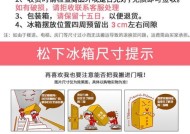 新冰箱门为何打不开？（探究新冰箱门无法打开的原因及解决方法）
