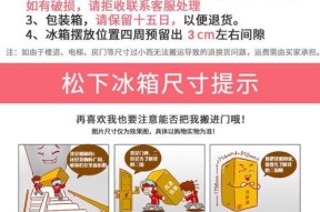 新冰箱门为何打不开？（探究新冰箱门无法打开的原因及解决方法）