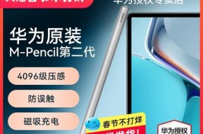 华为mate30频繁误触如何解决？