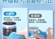 电脑键盘上的奶油胶如何清除？清洁方法有哪些？