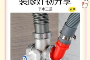 洗碗机自动排水的原理及作用（了解洗碗机自动排水的工作机制和优势）