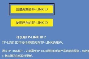 tplink无线路由器怎么设置限速（分享路由器设置技巧）