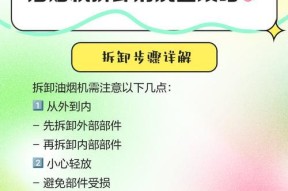 化妆小技巧（轻松解决油烟机油垢问题，让你的化妆环境更清洁）