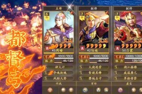 三国志战略版t0最强阵容怎么搭配？有哪些英雄组合？
