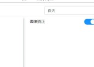 摄像头属性搜索设置方法是什么？常见问题有哪些？