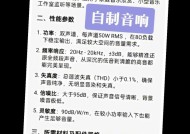 录音时如何加入音箱的声音？