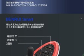 电瓶车靠背胶垫更换步骤是什么？