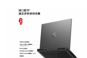 如何关闭联想笔记本的随心所欲模式？