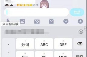 华为电脑剪贴板的使用方法是什么？