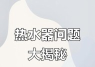 应对冬季热水器耗电过快的问题（如何节约热水器用电）