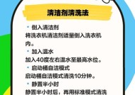 如何正确清洗洗衣机（详解洗衣机清洗步骤）