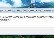 解决“提示不是有效的Win32程序”的方法（排除Win32程序无效的错误）