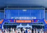 以“具身智能基座”为核，睿尔曼携全产品矩阵及新品亮相2025世界机器人大会
