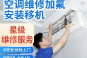 空调故障原因及解决方法（了解空调显示FR的意思及如何解决故障）
