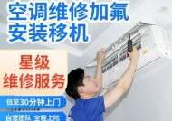 空调故障原因及解决方法（了解空调显示FR的意思及如何解决故障）