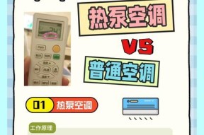以空调制热是否需要开辅热（探讨辅热在以空调制热中的作用）