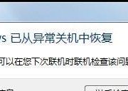 电脑无法开机怎么办（分享解决电脑无法开机的有效方法）