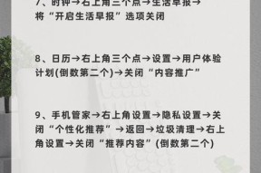 小米手机如何自动降温？有哪些有效方法？