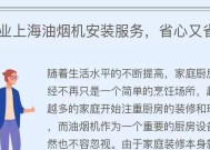 以越风油烟机自动清洗，告别繁琐清洁（智能清洁）