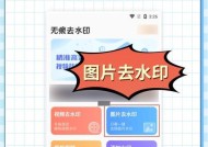 三星手机取消相机水印的设置方法是什么？