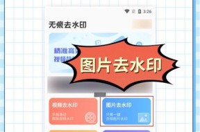 三星手机取消相机水印的设置方法是什么？