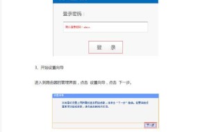 AP路由器设置入口在哪里？设置步骤详细吗？
