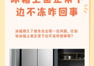 冰箱压缩机的炼成之路（探秘冰箱压缩机制造过程中的关键步骤）