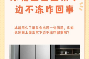 冰箱压缩机的炼成之路（探秘冰箱压缩机制造过程中的关键步骤）