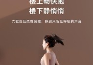 解决楼上跑步机扰民的有效方法（以和谐共处为出发点，化解楼上跑步机噪音问题）