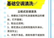 解决冰柜管道堵塞问题的小技巧（清洗冰柜管道的实用方法与关键要点）