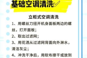 解决冰柜管道堵塞问题的小技巧（清洗冰柜管道的实用方法与关键要点）