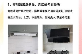 油烟机侧吸和顶吸，哪种更好（侧吸还是顶吸）