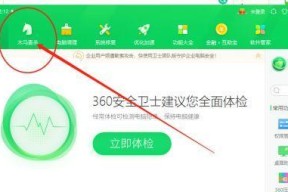 清除木马病毒的详细步骤（保护电脑安全的必备技巧）