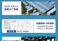 春兰空调故障代码解析（了解常见的春兰空调故障代码，轻松解决问题）