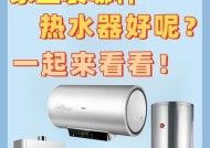 商品房中热水器的调整方法是什么？调整时需要注意哪些安全问题？
