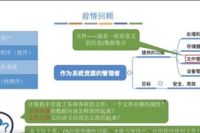 别控操作系统的主要功能特点是什么？