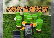 直播时如何展示音箱效果？需要准备什么设备？