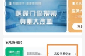 如何查询自己的学历信息（简单便捷的学历查询方法）