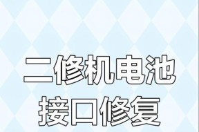 容耀手机电池损坏后有哪些修复方法？
