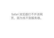 苹果电脑苹果系统无法进入怎么办？有哪些修复方法？