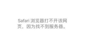 苹果电脑苹果系统无法进入怎么办？有哪些修复方法？