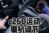 奔驰C级降噪音响效果如何？