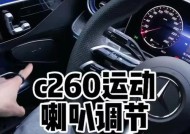 奔驰C级降噪音响效果如何？