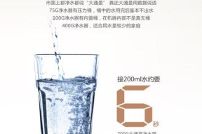海尔净水器水桶清洗方法（简便高效的净水器水桶清洗技巧）