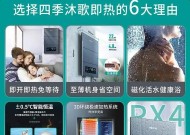 即热式热水器的优缺点（了解即热式热水器的特点和选择要点）