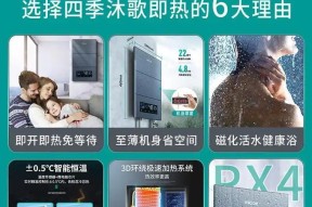 即热式热水器的优缺点（了解即热式热水器的特点和选择要点）