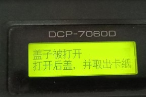 如何取消联想打印机设置（简单步骤帮助您取消联想打印机的默认设置）