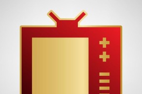 电视机指示灯标红的解决方法（故障排除与修复，避免影响视觉体验）